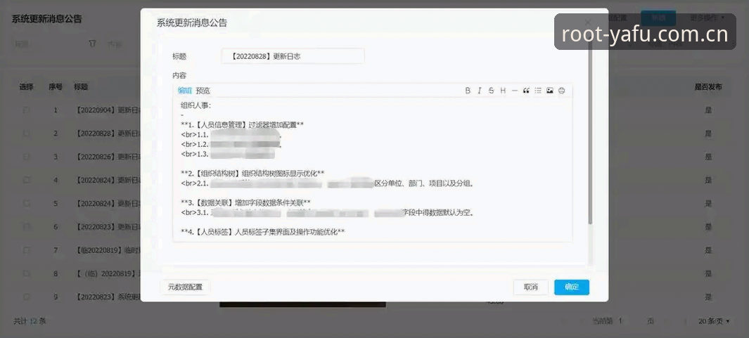 亚富体育平台主站更新日志解读：一场本土化体验的精准打磨